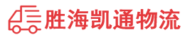 潮州到乌伊岭区物流公司